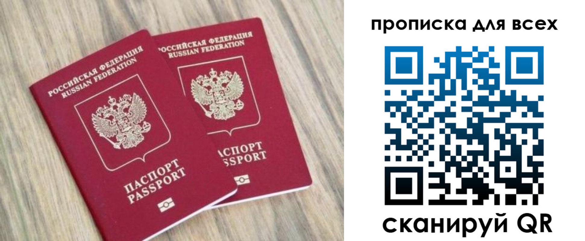 временная регистрация адрес в Железногорске