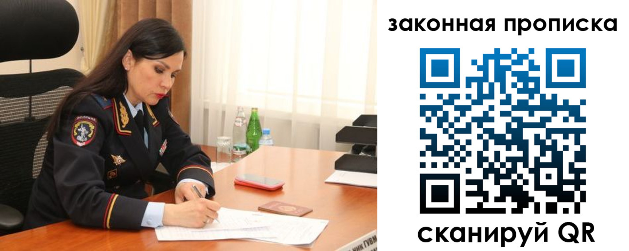купить прописку в Железногорске