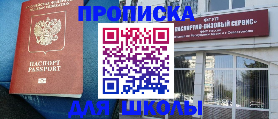 временная регистрация надежно в Железногорске
