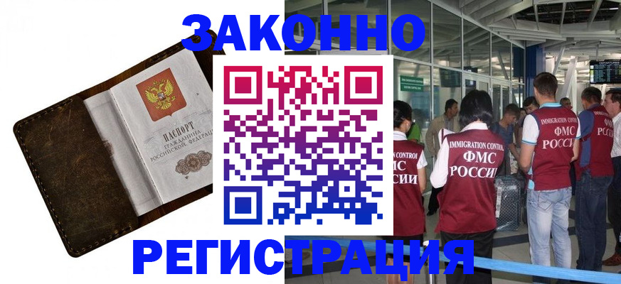 временная регистрация гарантия в Железногорске